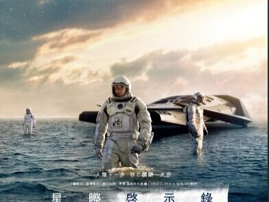 穿越虫洞的父爱：《星际穿越》如何用硬核科幻包装最柔软的情感