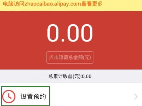招财宝怎么样？从余额宝老用户转向定期理财的真实体验分享