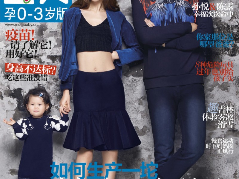 孙悦与陈露携爱女“月亮”温情出镜，家庭与篮球构筑的人生双赢