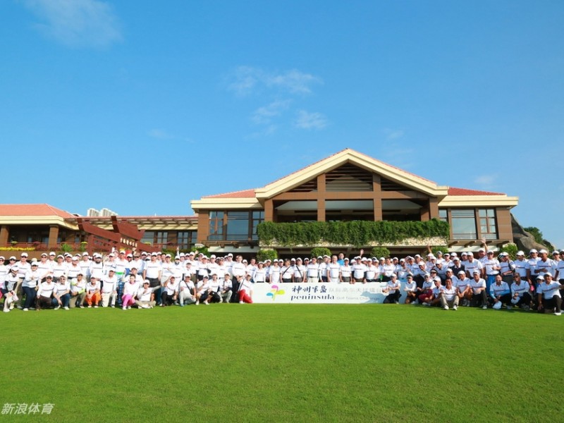 绿茵挥杆展风采 高球盛会聚豪情