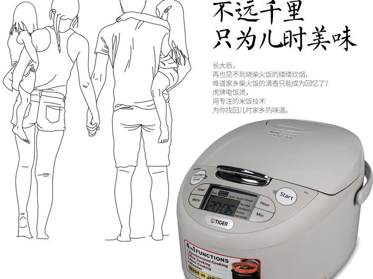 虎牌电饭煲煮饭真那么神？俺用了三个月来唠个大实话！