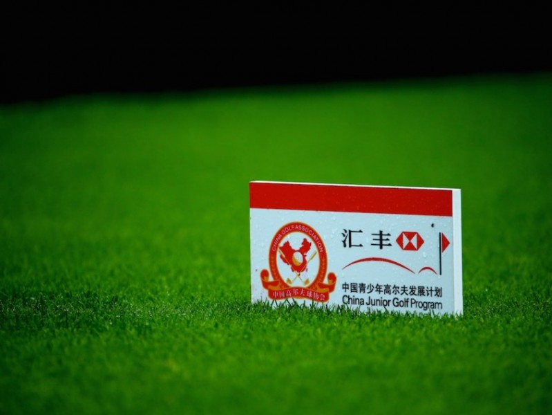 夏日京华挥杆逐梦记汇丰青少年冠军赛上的童真与拼搏
