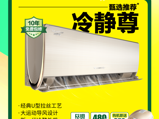 夏日炎炎，你家空调够“冷静”吗？格力冷静享系列真实体验全解析