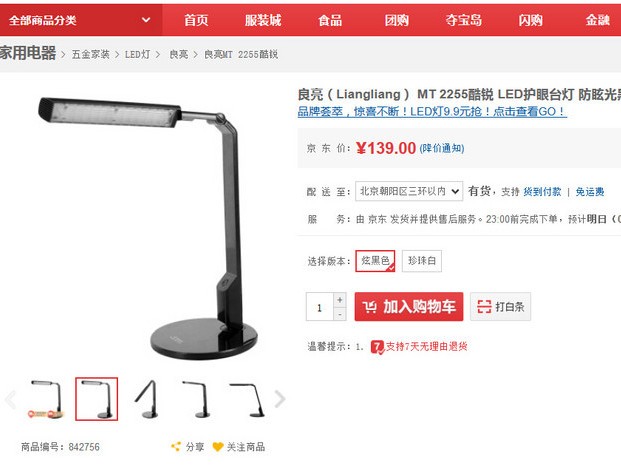 良亮台灯怎么样？用了三个月，我来告诉你真实感受！