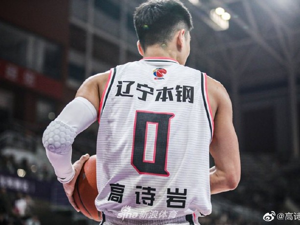 再别辽篮泪满襟，高诗岩千般不舍赴山东