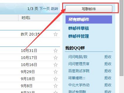 QQ邮箱格式全知道：别让一个“@”误了你的正事！