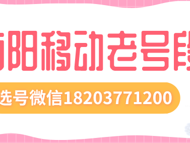 聊聊139号段：是“古董老板号”还是坑？老用户亲测告诉你真相！