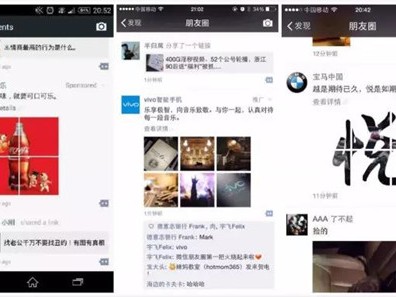 朋友圈广告，投了到底有没有用？我悄悄问了几个老板朋友…