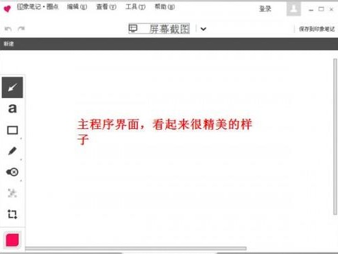从信息碎片到知识体系：我的印象笔记整理逆袭之路