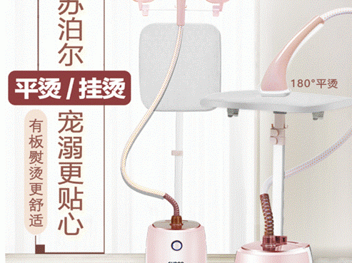 衣服皱巴巴太尴尬？这台苏泊尔挂烫机让你每天穿出新感觉