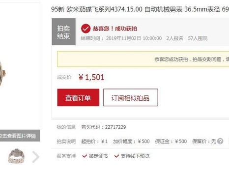 京东拍卖真的能捡到宝？摸清门道再下手，小心馅饼变陷阱！