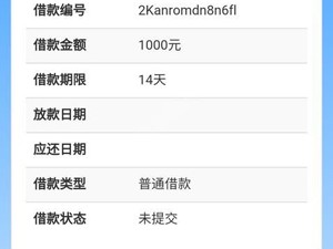 蓝领贷怎么样？一个过来人的血泪账本，看完再决定借不借！