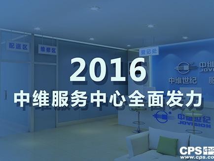 中维怎么样？这可能是你最想知道的答案