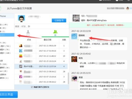 手滑误删QQ聊天记录？别急！这几招帮你“抢救”回来