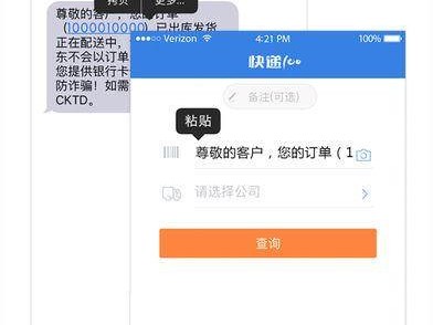 快递100到底咋样？这个查快递的“老伙计”能处吗？