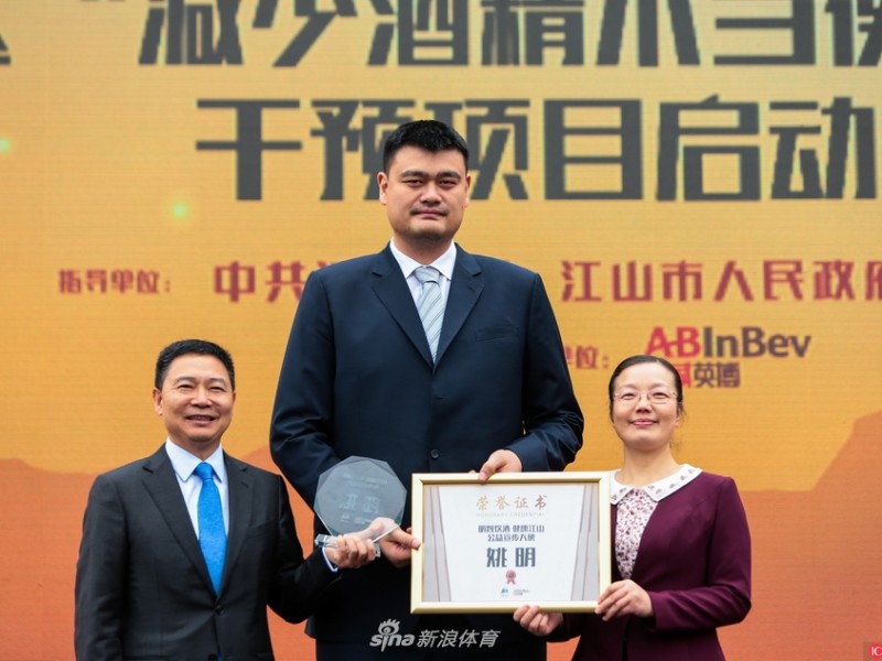 姚明现身校园开讲公益课，言传身教教会少年对饮酒说“不”