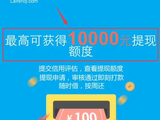 趣分期到底靠不靠谱？我来给你唠点大实话！
