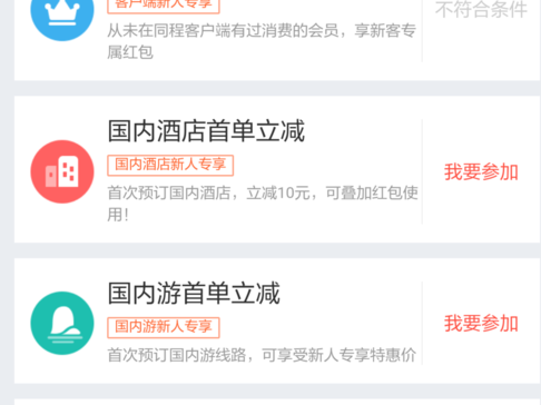 同程旅游到底怎么样？一面是闪亮亮的创新奖杯，一面是闹哄哄的投诉纠纷