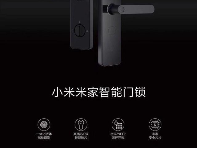 亲身体验告诉你：小米智能门锁到底怎么样？值不值得买？