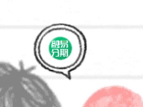 亲历者告诉你，融易分期怎么样？这些坑千万别踩！