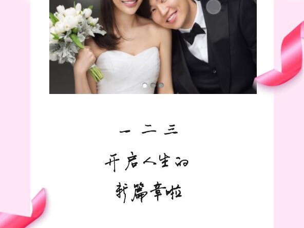 李根与王星洋的幸福定格：铁血男儿的温柔婚礼纪实