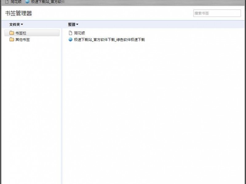 告别杂乱无章！手把手教你用X浏览器把手机网页内容整理得明明白白
